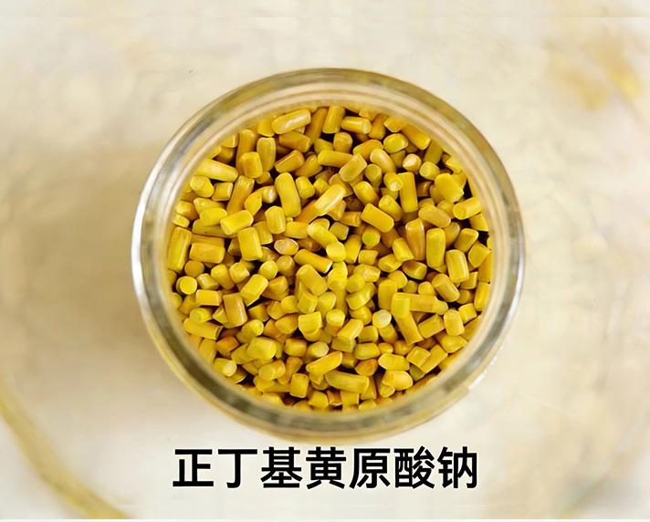 正丁基黄原酸钠(粒/粉)