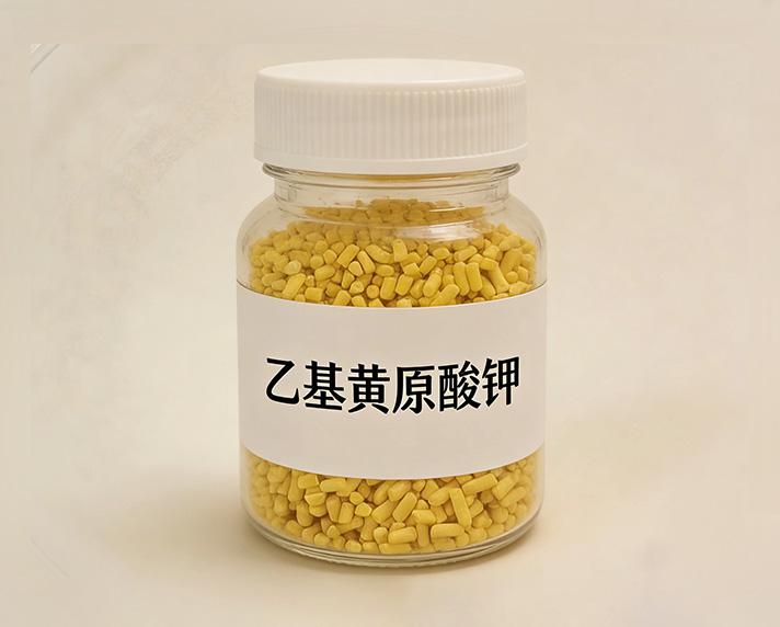 乙基黄原酸钾(粒/粉)