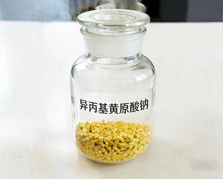 异丙基黄原酸钠(粒/粉)
