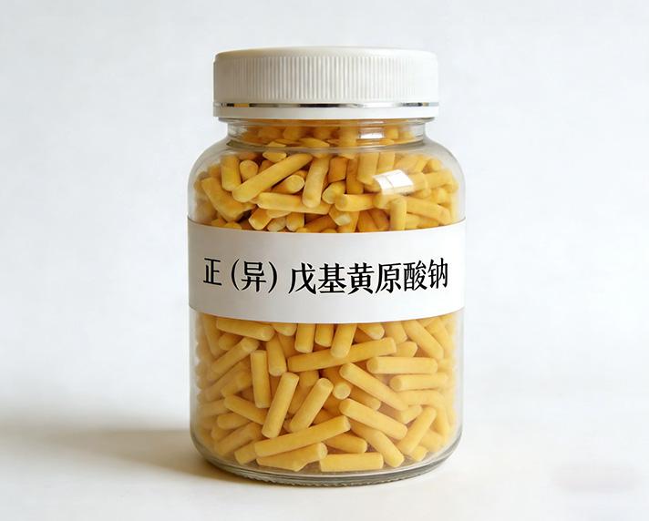 正（异）戊基黄原酸钠(粒/粉)