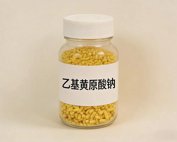 乙基黄原酸钠(粒/粉)