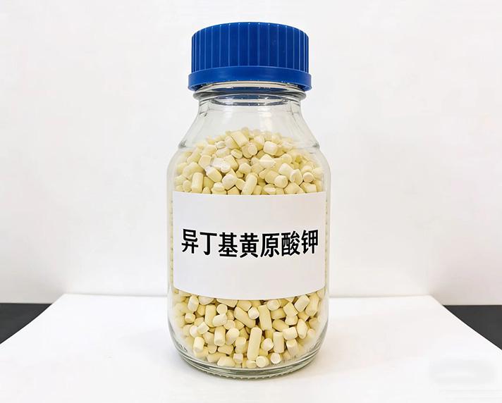 异丁基黄原酸钾(粒/粉)