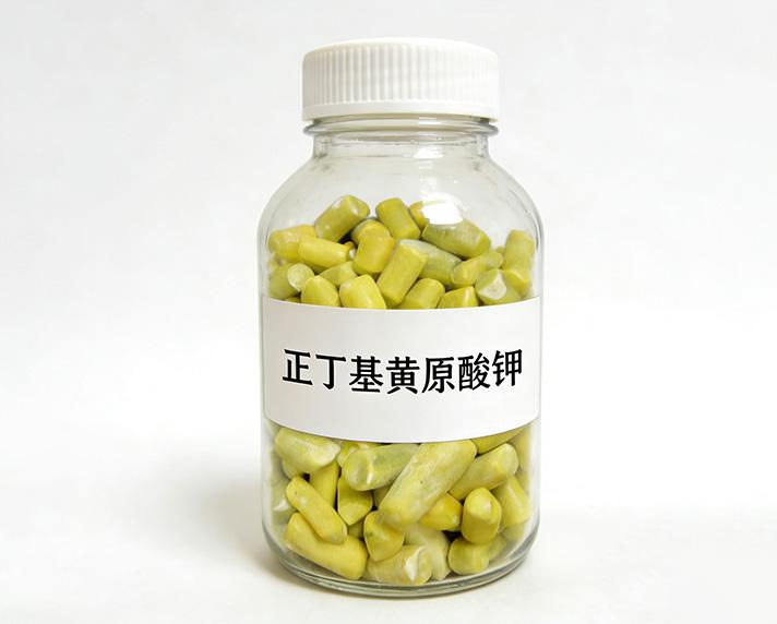 正丁基黄原酸钾(粒/粉)